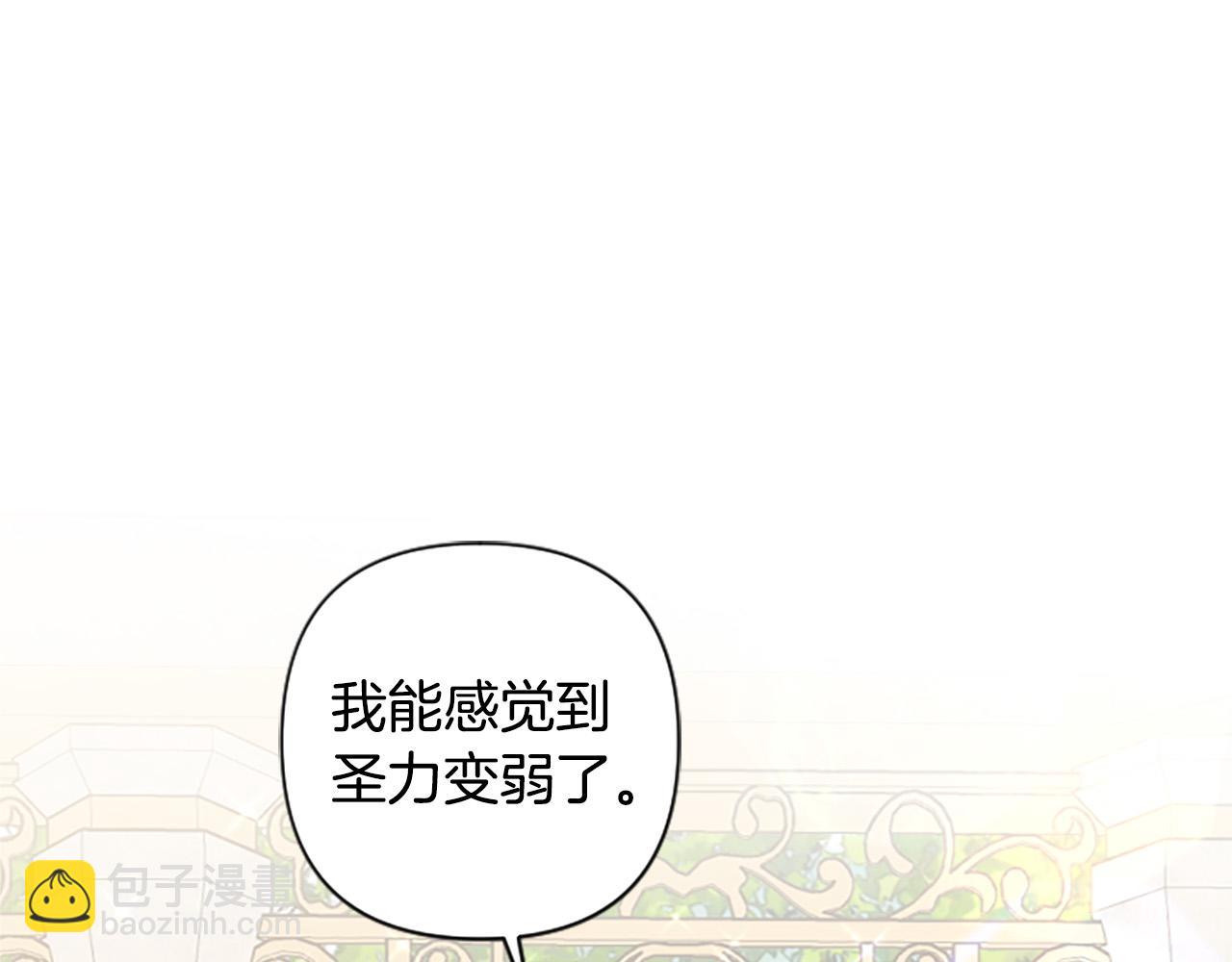 第66话 圣女力量衰退了？(1/4)-第66话