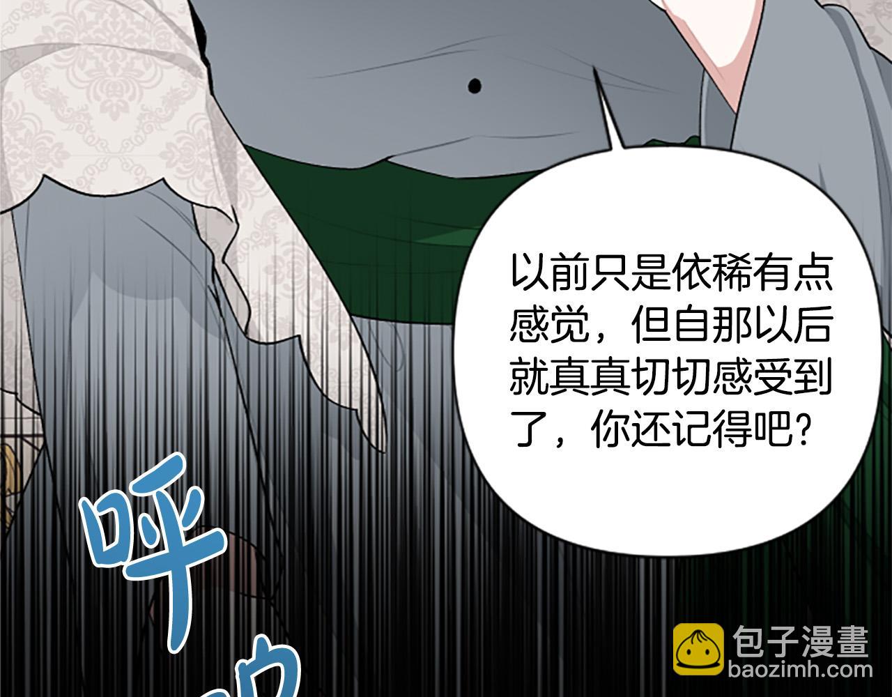 第66话 圣女力量衰退了？(1/4)-第66话