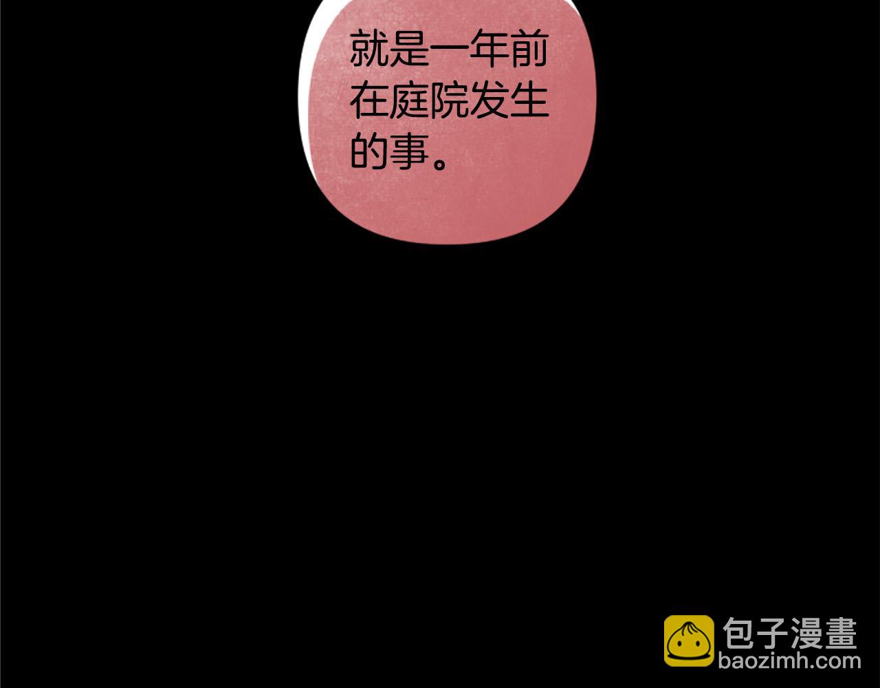 第66话 圣女力量衰退了？(1/4)-第66话