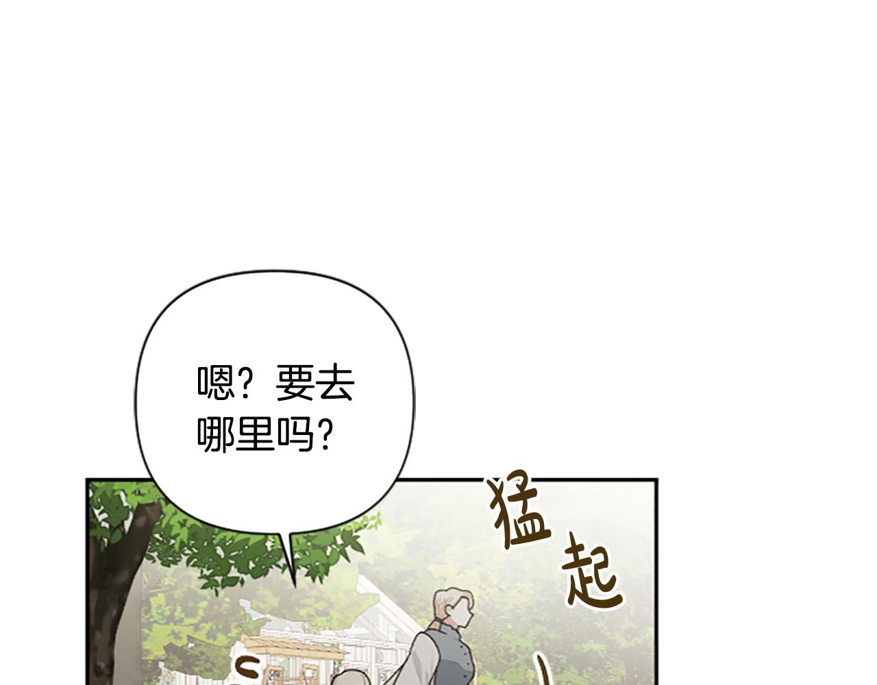 第66话 圣女力量衰退了？(1/4)-第66话