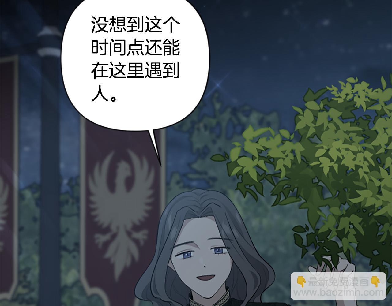 第66话 圣女力量衰退了？(1/4)-第66话