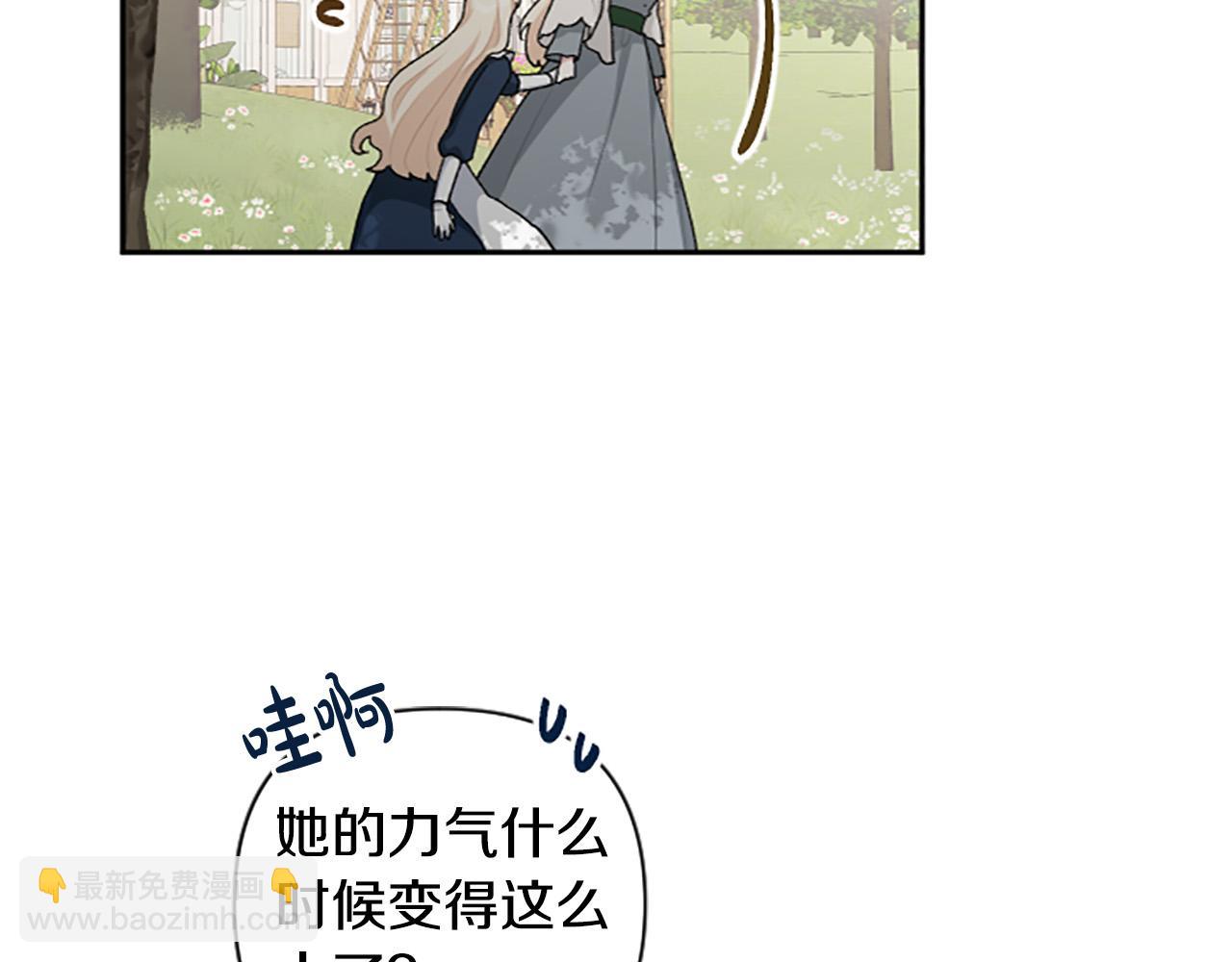 第66话 圣女力量衰退了？(1/4)-第66话