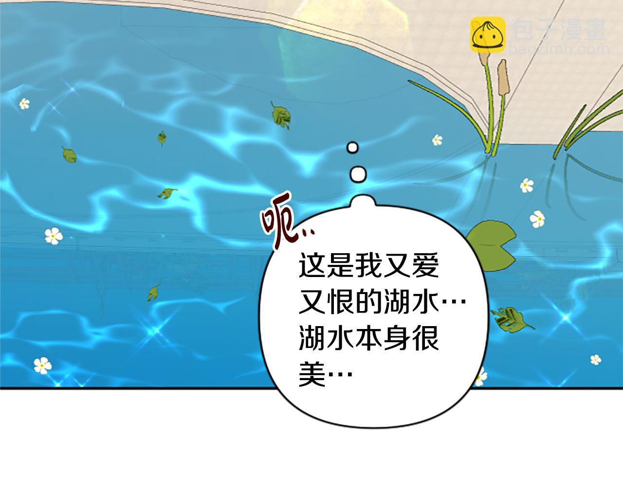 第66话 圣女力量衰退了？(1/4)-第66话