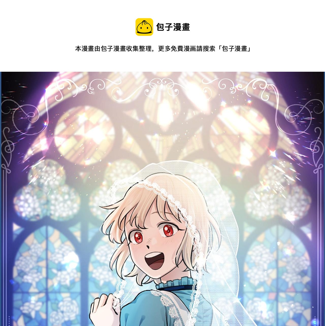 第68话 您在利用我吗？(1/4)-第68话