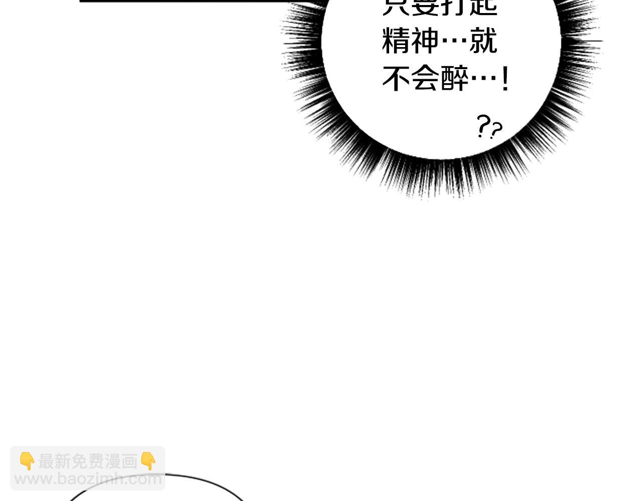 第68话 您在利用我吗？(1/4)-第68话