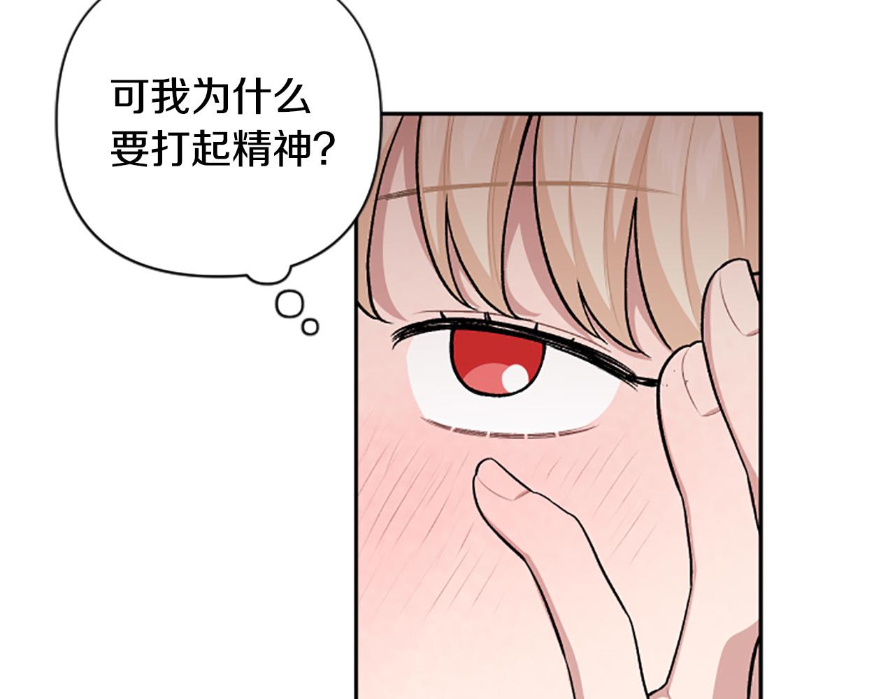 第68话 您在利用我吗？(1/4)-第68话