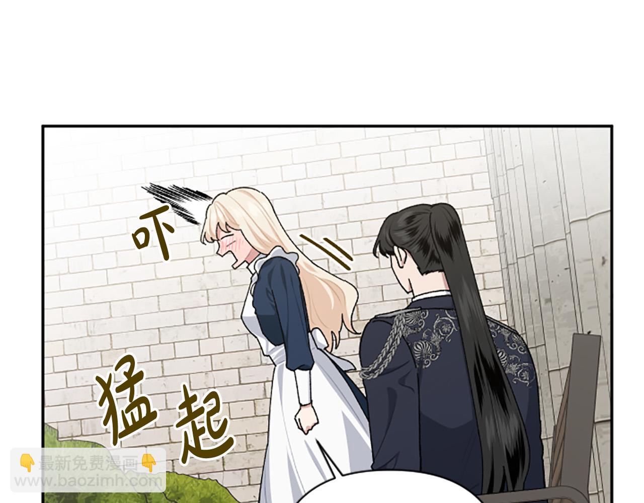 第68话 您在利用我吗？(1/4)-第68话