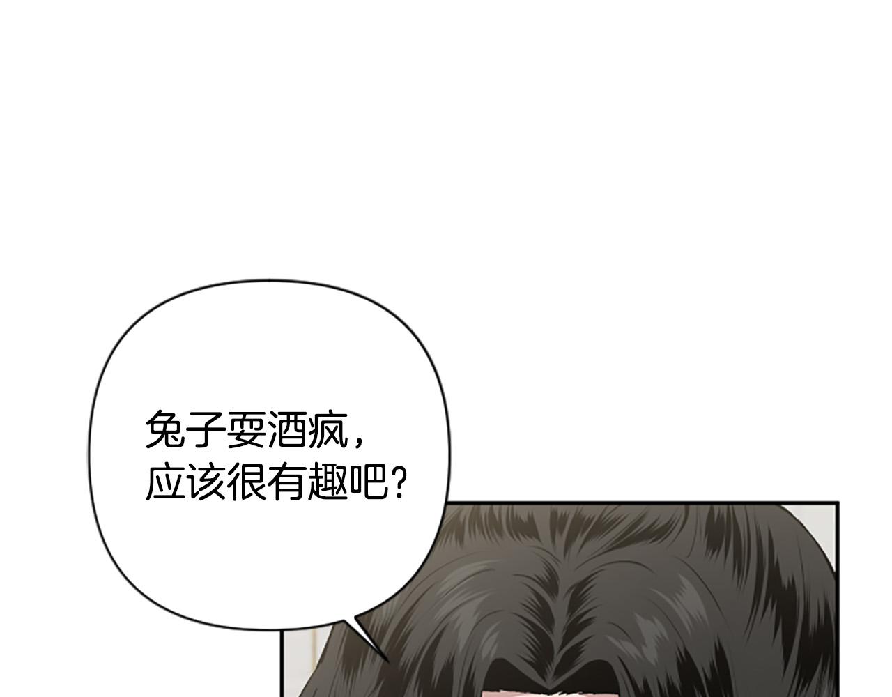 第68话 您在利用我吗？(1/4)-第68话