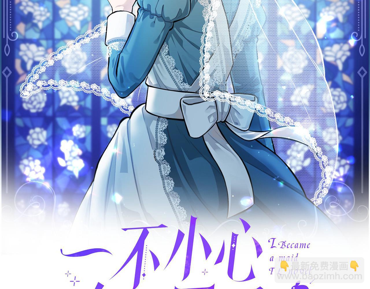 第68话 您在利用我吗？(1/4)-第68话