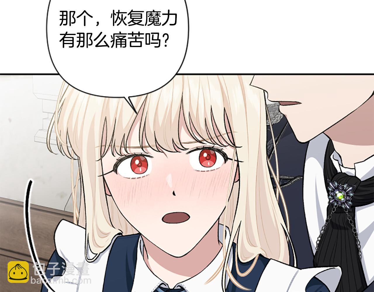 第68话 您在利用我吗？(1/4)-第68话