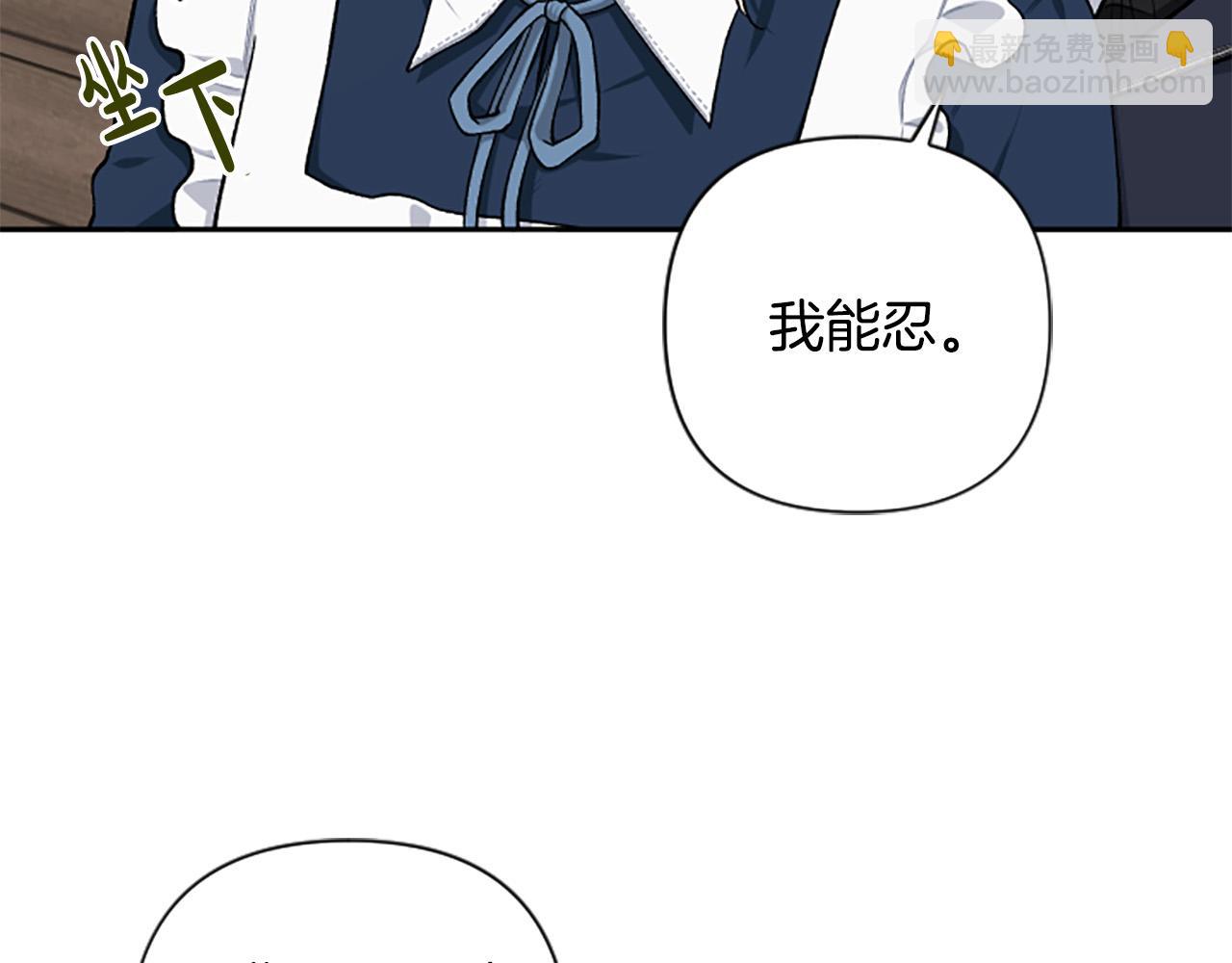 第68话 您在利用我吗？(1/4)-第68话