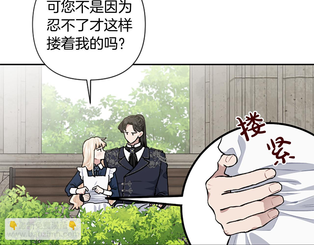 第68话 您在利用我吗？(1/4)-第68话