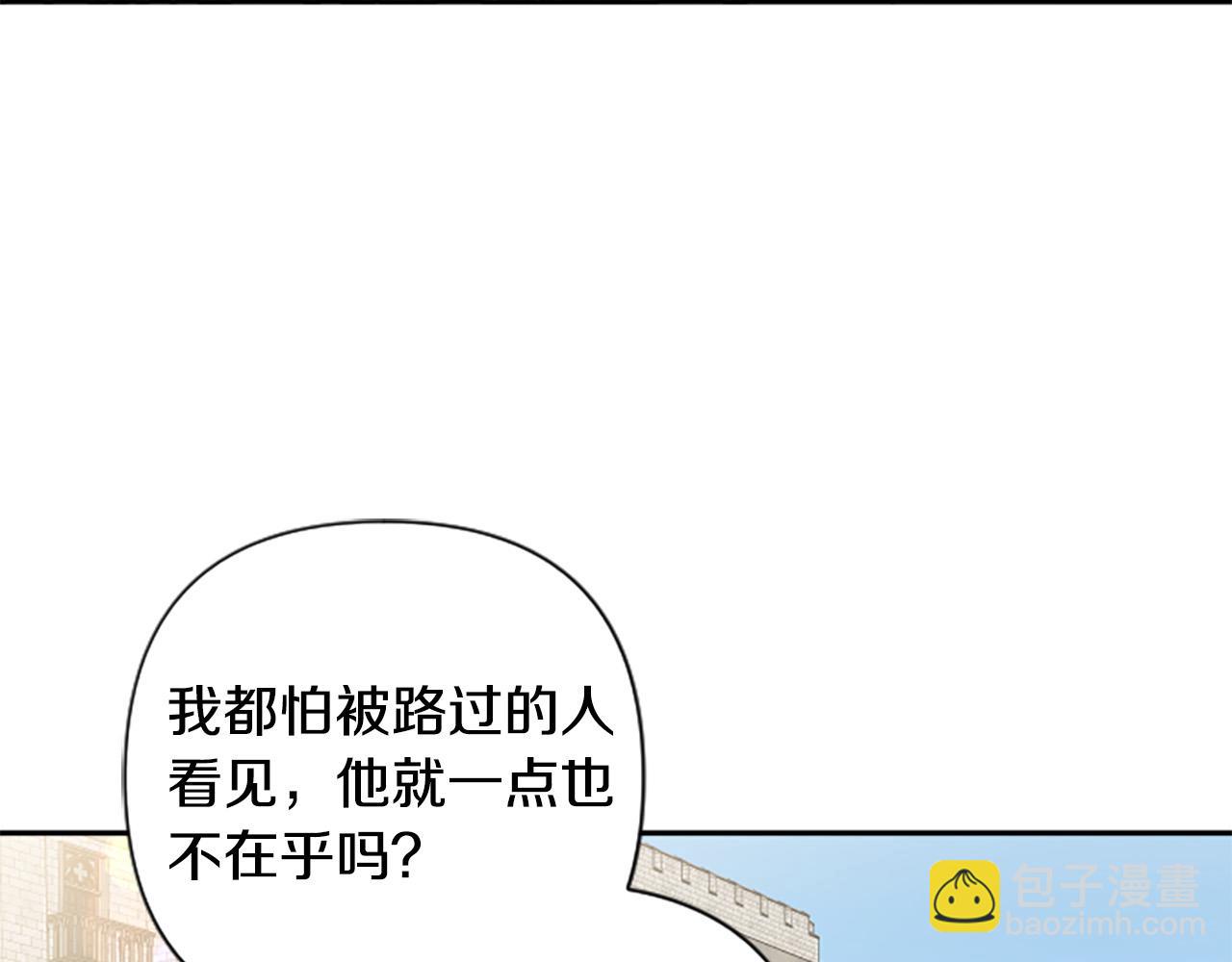 第68话 您在利用我吗？(1/4)-第68话