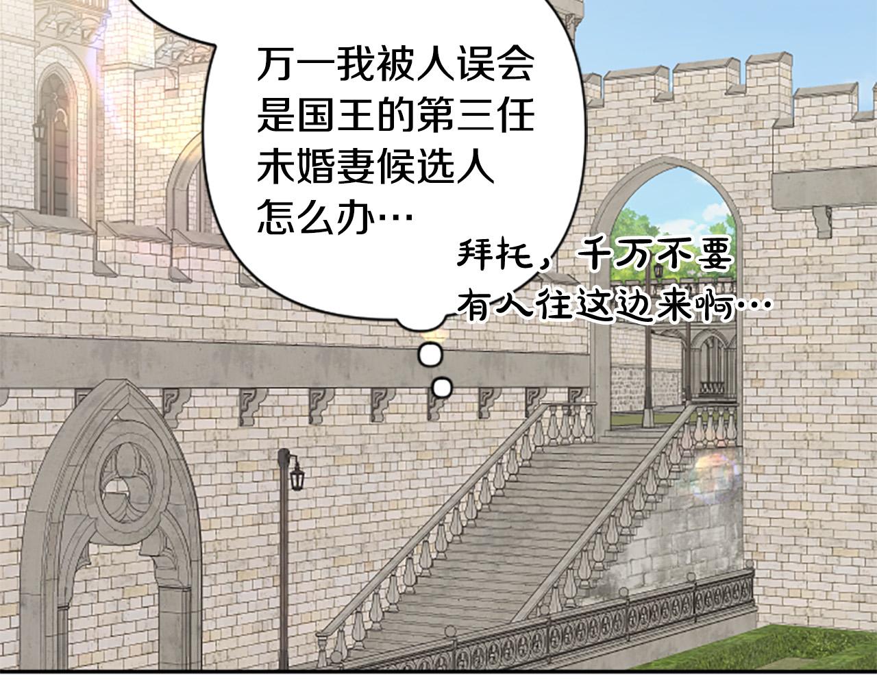 第68话 您在利用我吗？(1/4)-第68话