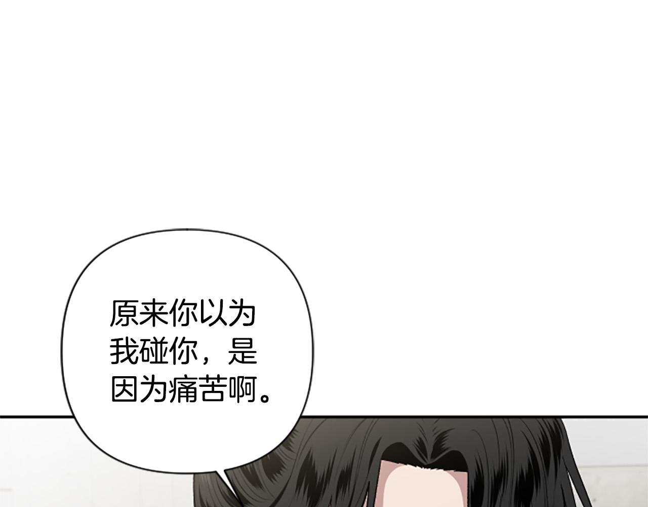 第68话 您在利用我吗？(1/4)-第68话