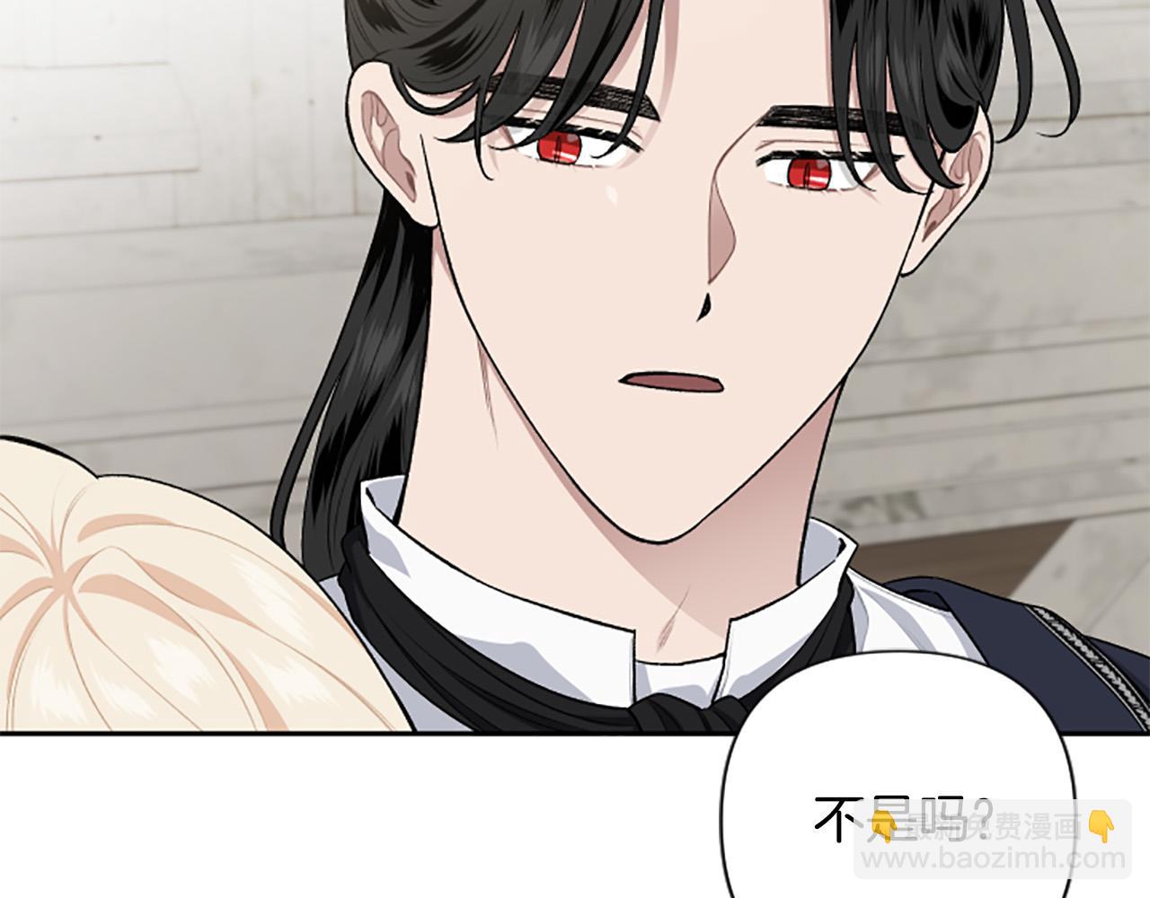 第68话 您在利用我吗？(1/4)-第68话