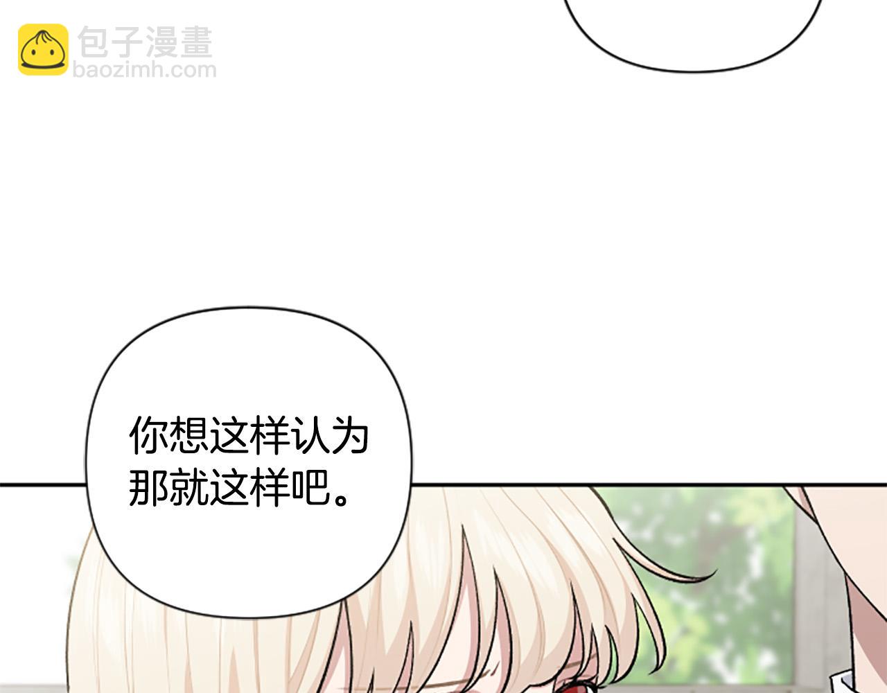 第68话 您在利用我吗？(1/4)-第68话