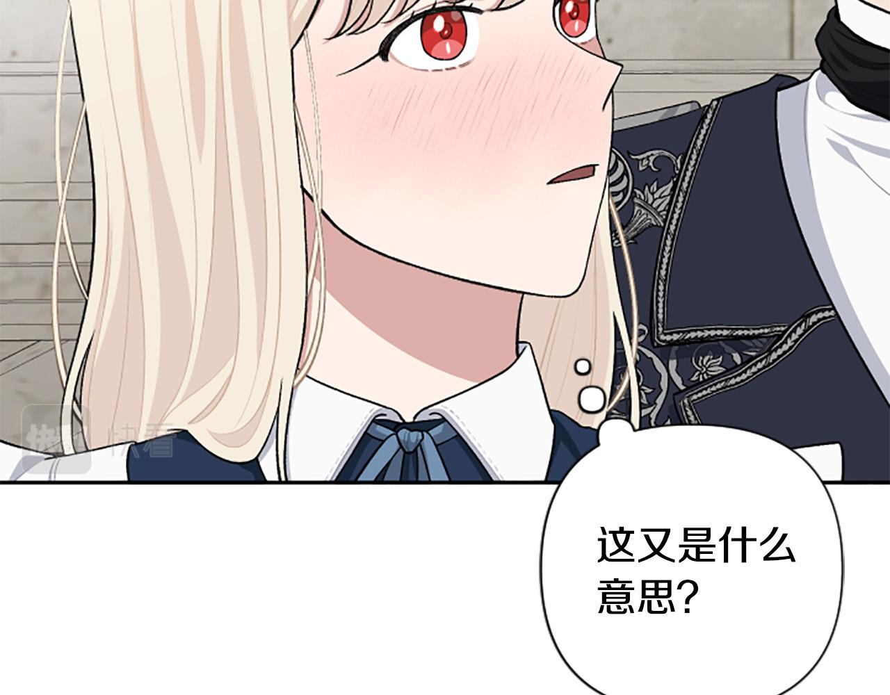 第68话 您在利用我吗？(1/4)-第68话