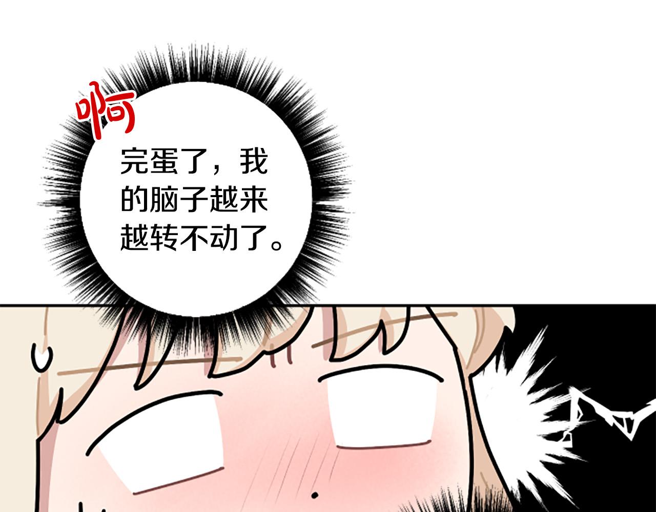 第68话 您在利用我吗？(1/4)-第68话