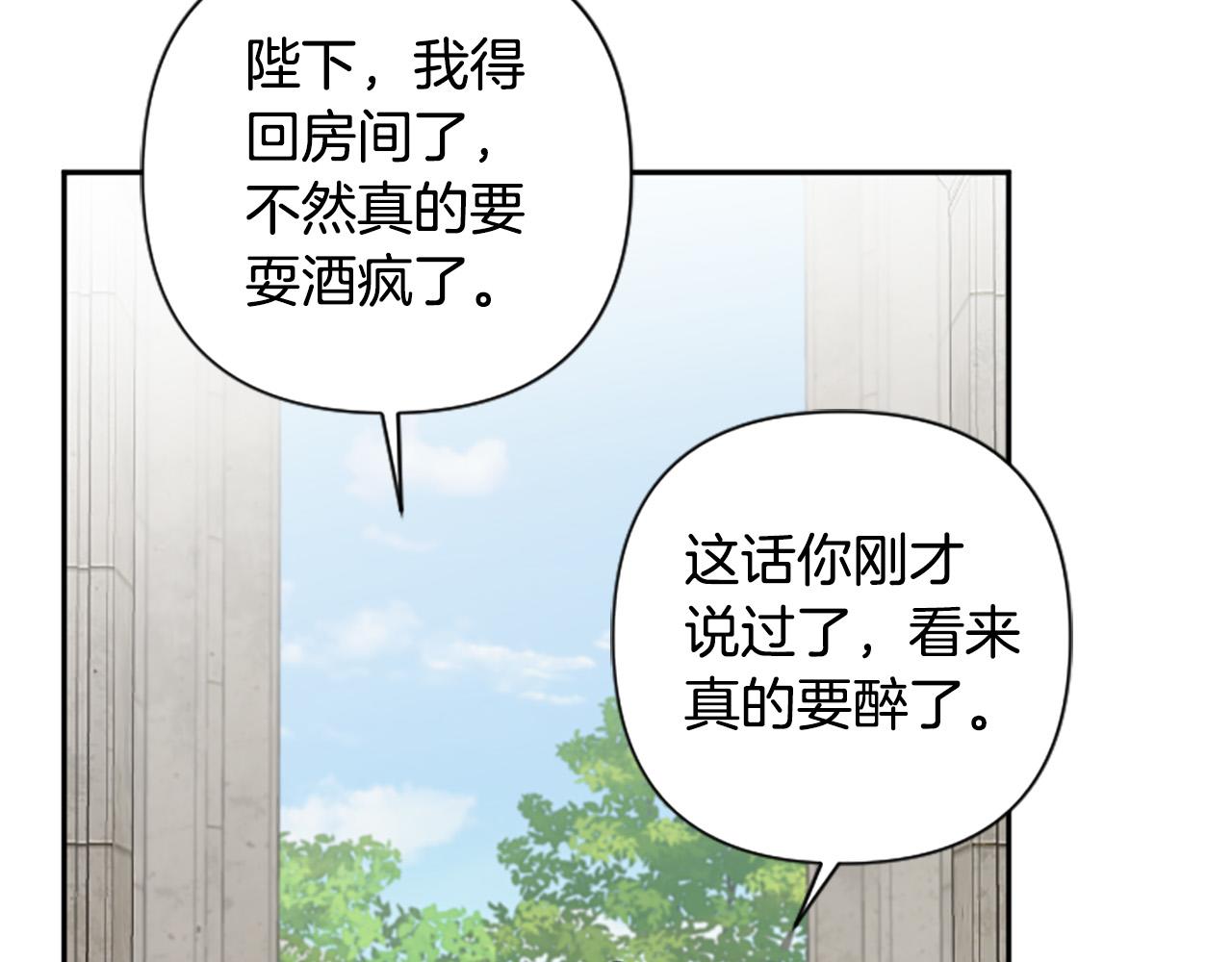 第68话 您在利用我吗？(1/4)-第68话