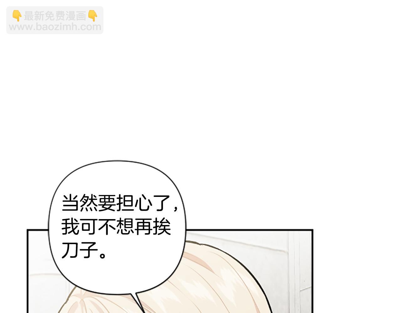 第68话 您在利用我吗？(1/4)-第68话