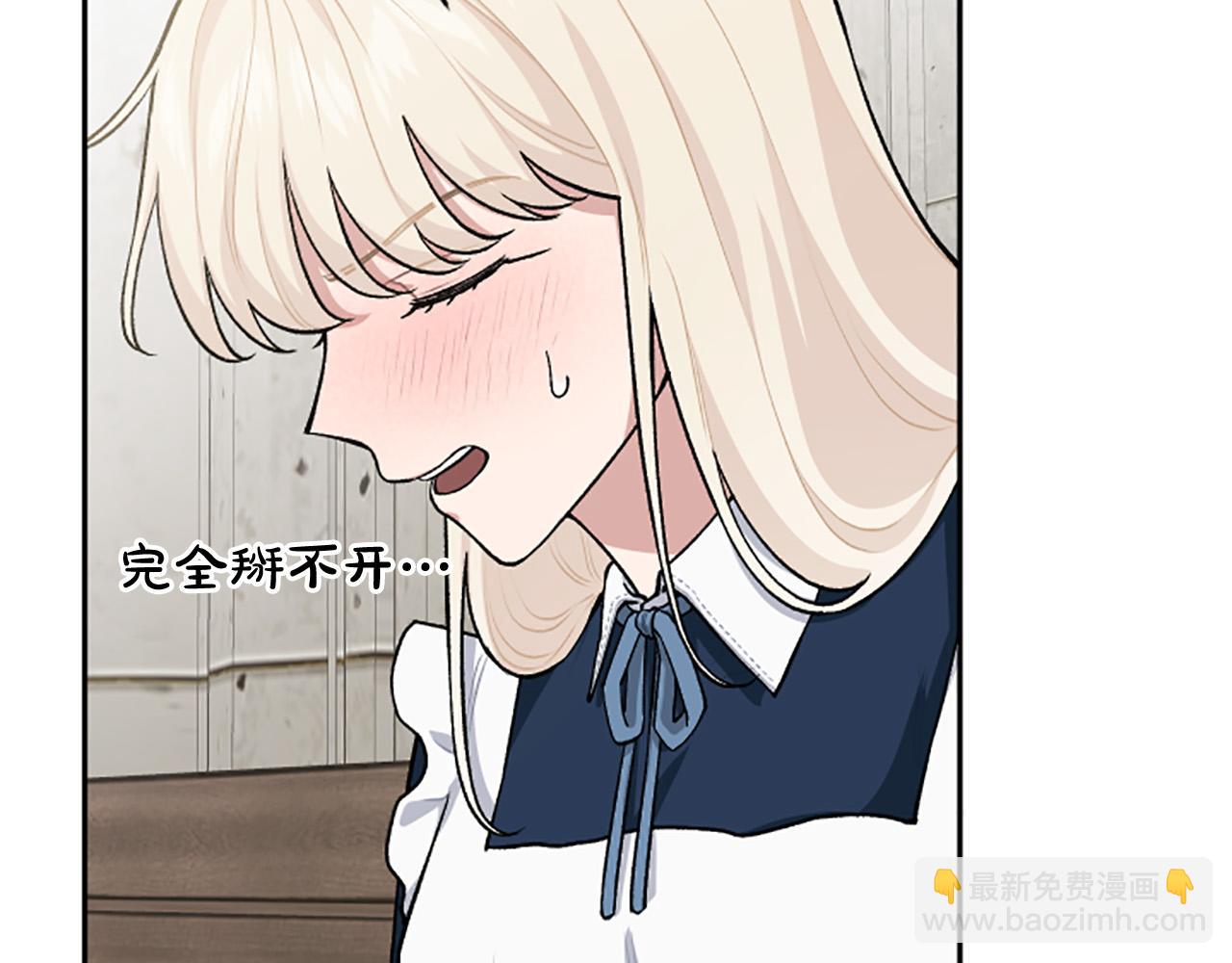 第68话 您在利用我吗？(1/4)-第68话