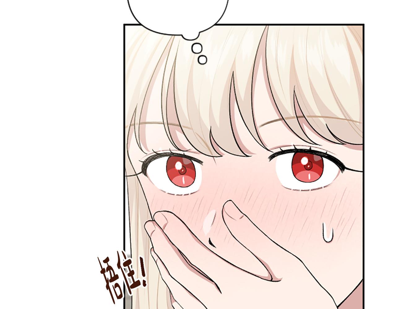 第68话 您在利用我吗？(1/4)-第68话