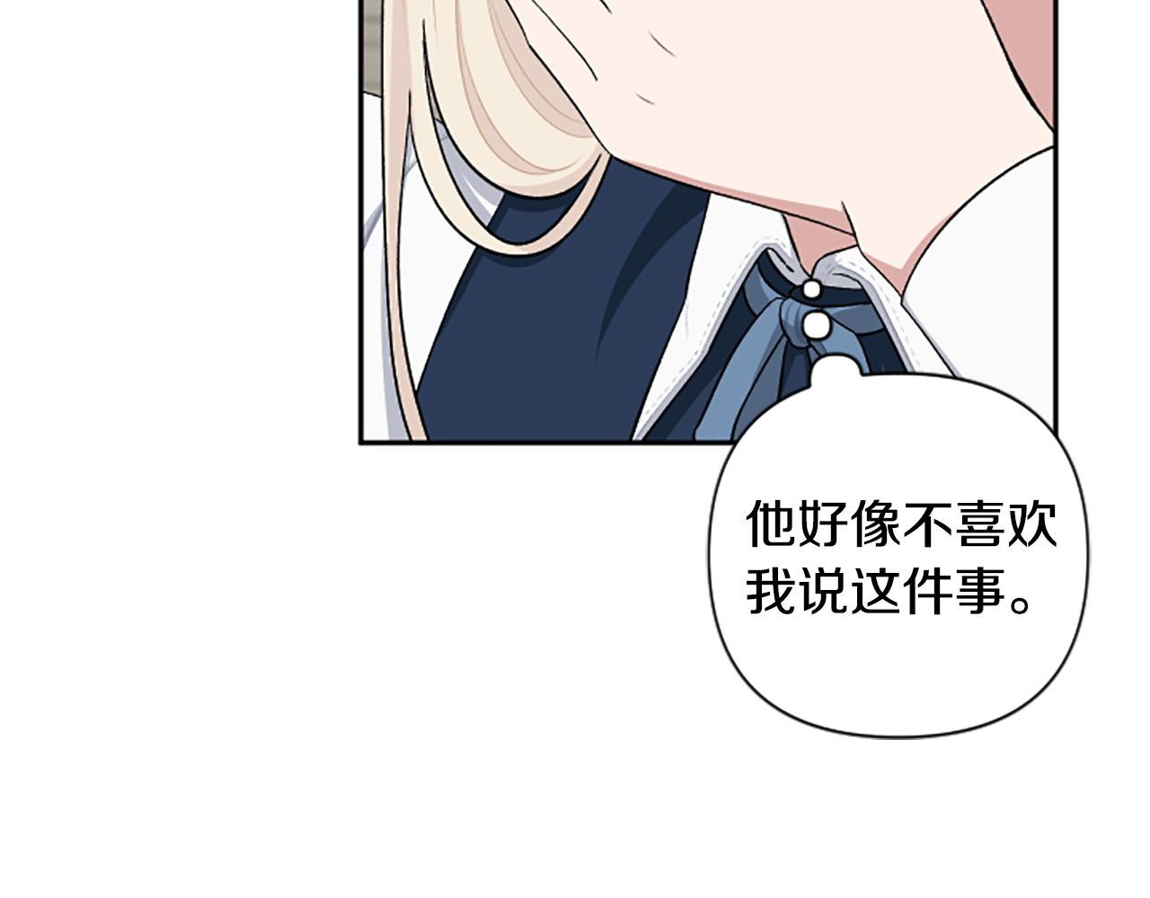 第68话 您在利用我吗？(1/4)-第68话