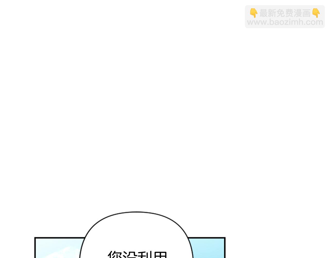第68话 您在利用我吗？(1/4)-第68话