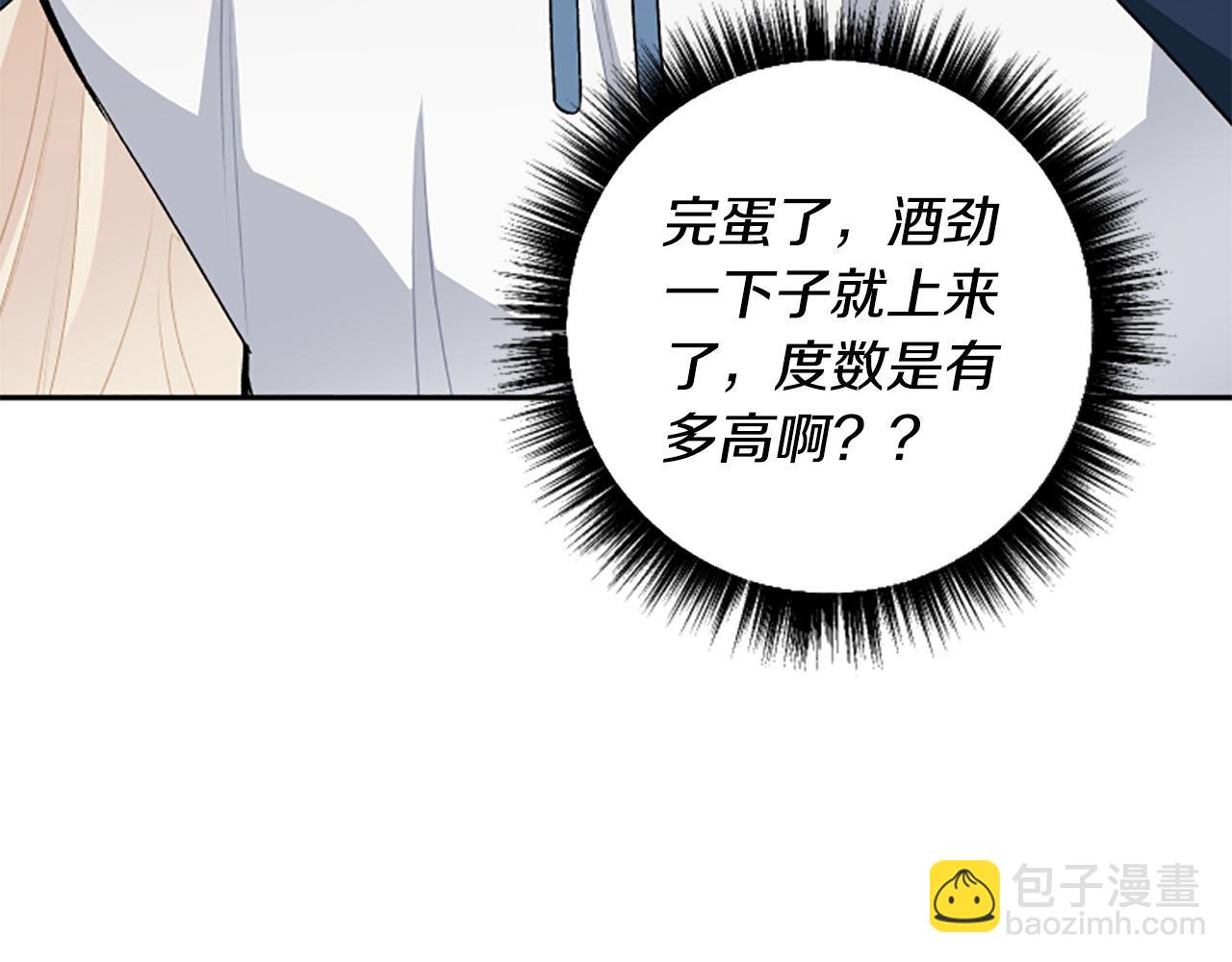 第68话 您在利用我吗？(1/4)-第68话