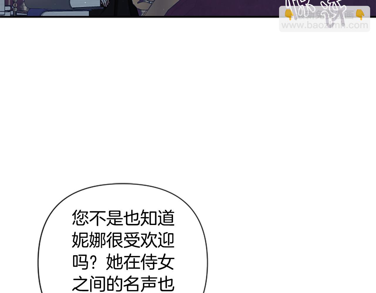 第70话 谁敢觊觎我的兔子？(1/4)-第70话