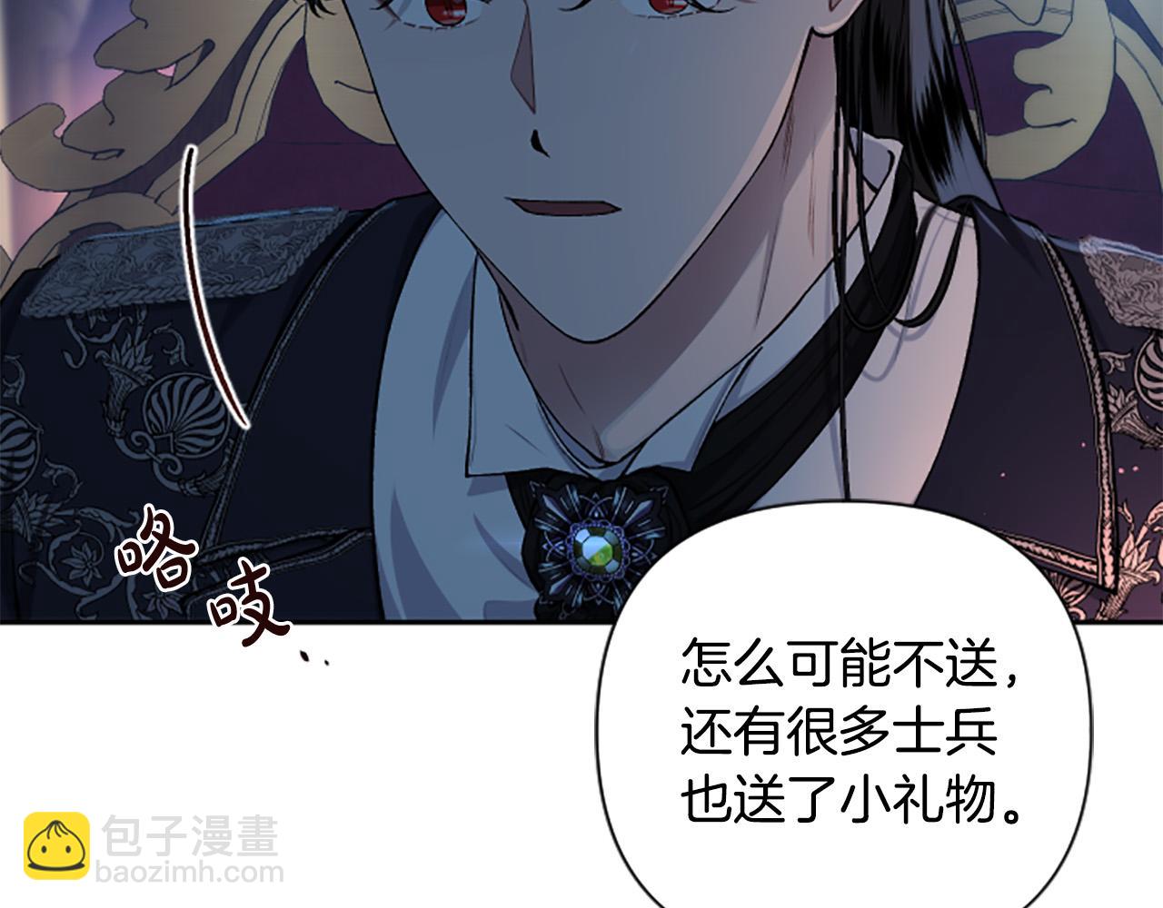 第70话 谁敢觊觎我的兔子？(1/4)-第70话