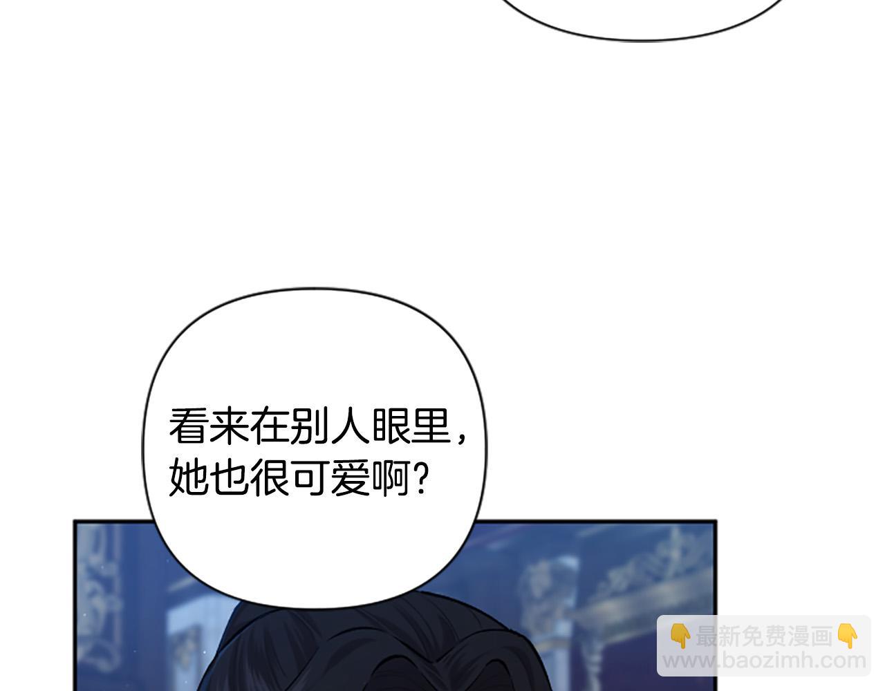 第70话 谁敢觊觎我的兔子？(1/4)-第70话