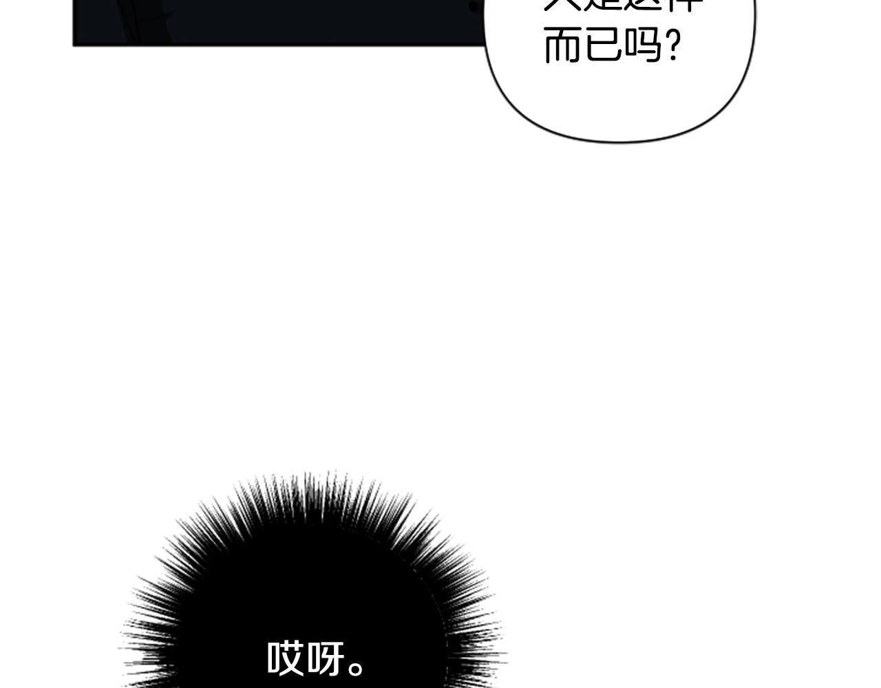 第70话 谁敢觊觎我的兔子？(1/4)-第70话