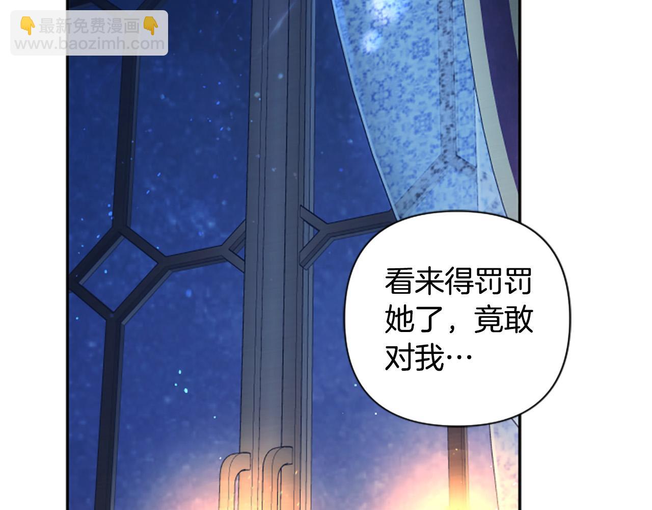 第70话 谁敢觊觎我的兔子？(1/4)-第70话