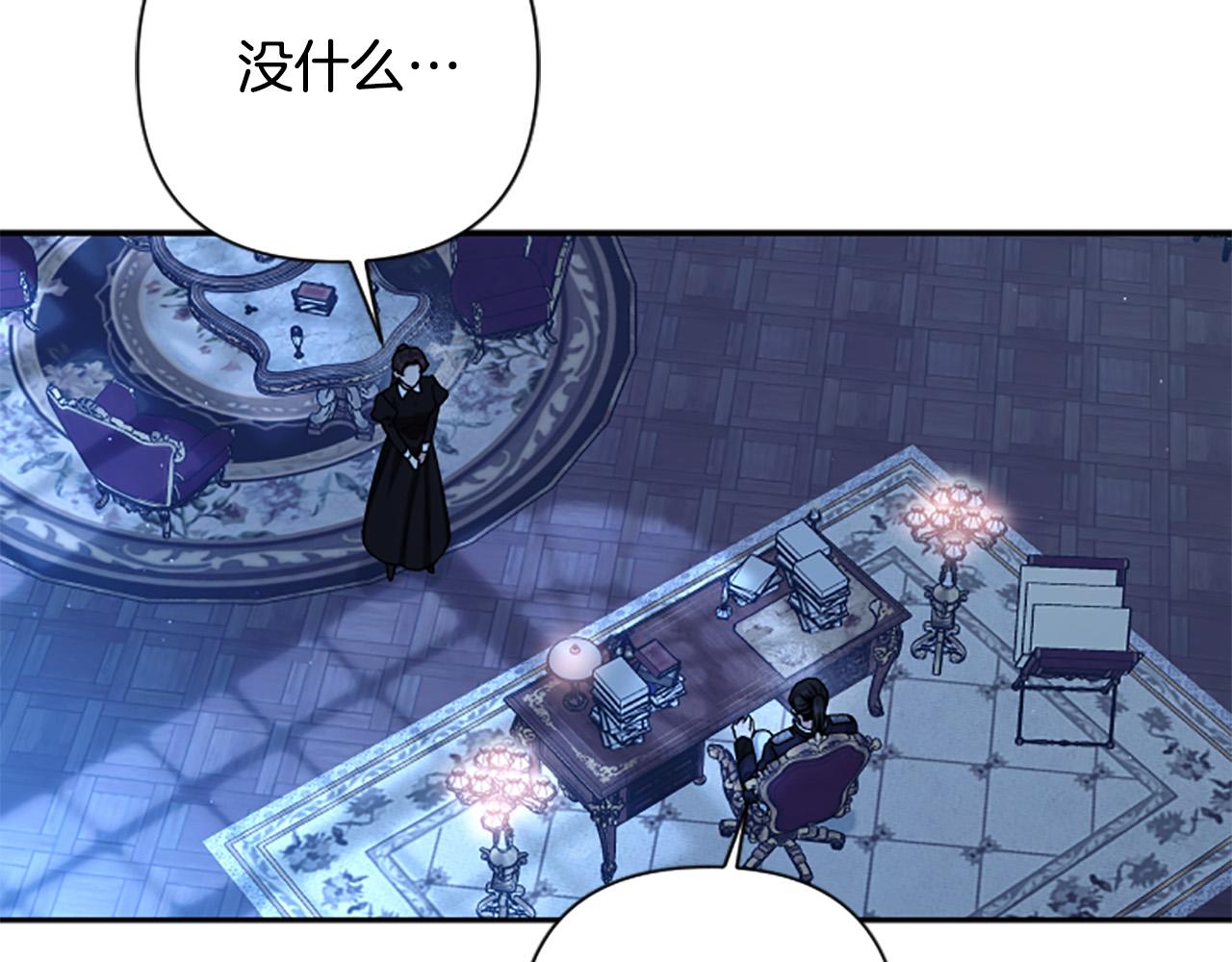 第70话 谁敢觊觎我的兔子？(1/4)-第70话