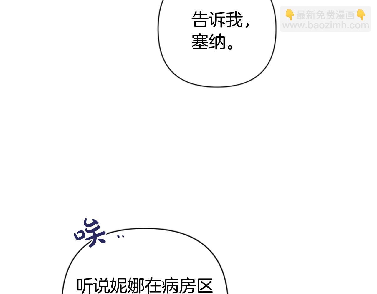 第70话 谁敢觊觎我的兔子？(1/4)-第70话