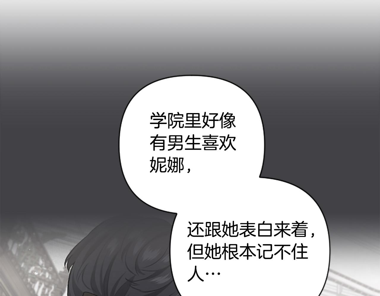 第70话 谁敢觊觎我的兔子？(1/4)-第70话