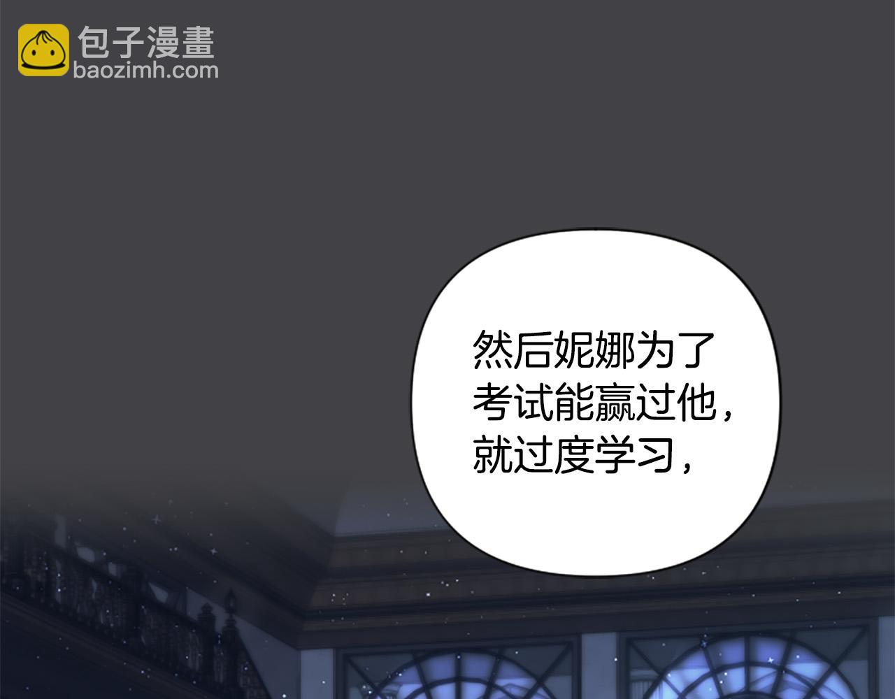 第70话 谁敢觊觎我的兔子？(1/4)-第70话