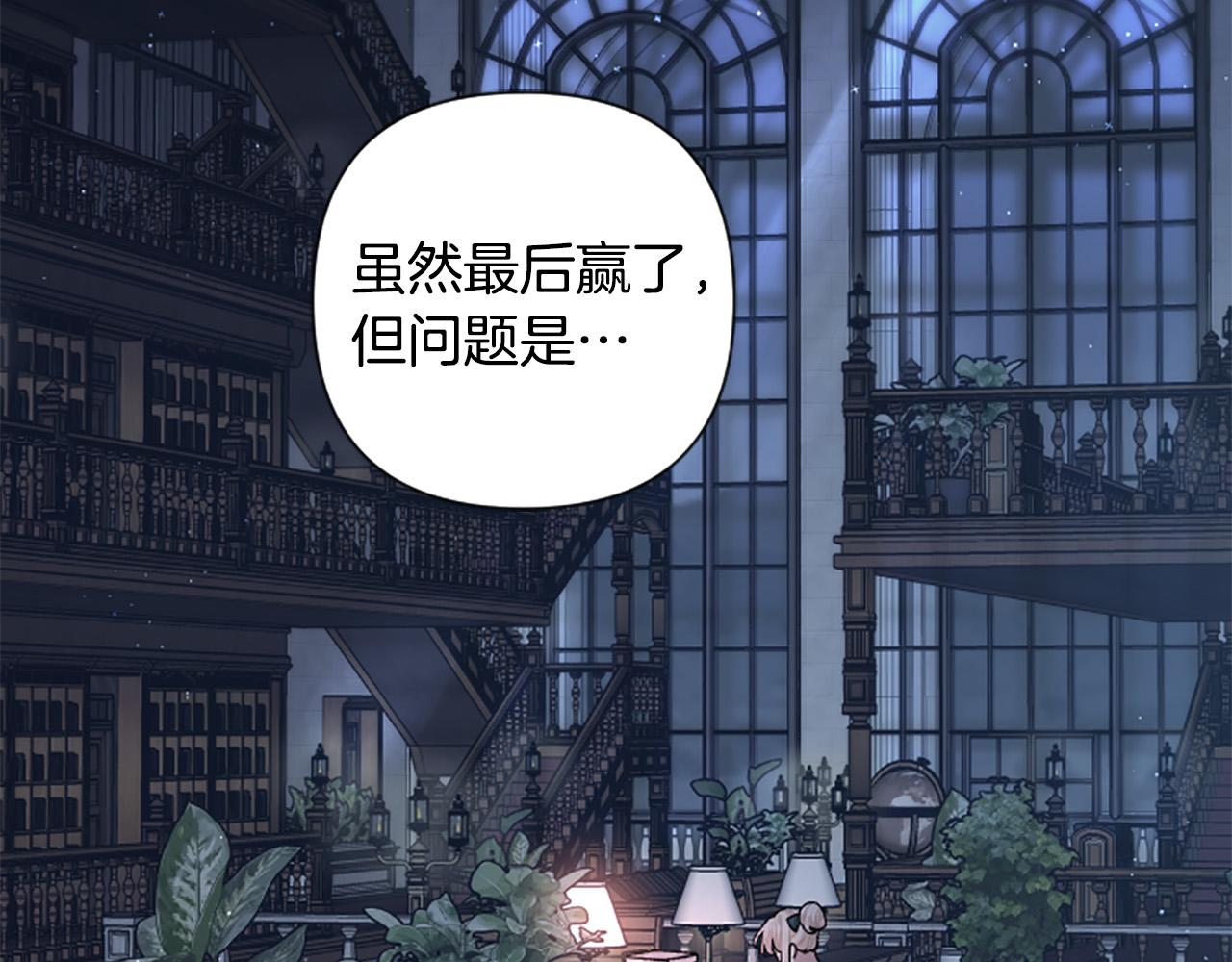 第70话 谁敢觊觎我的兔子？(1/4)-第70话