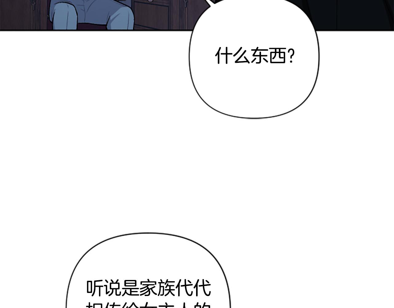 第70话 谁敢觊觎我的兔子？32