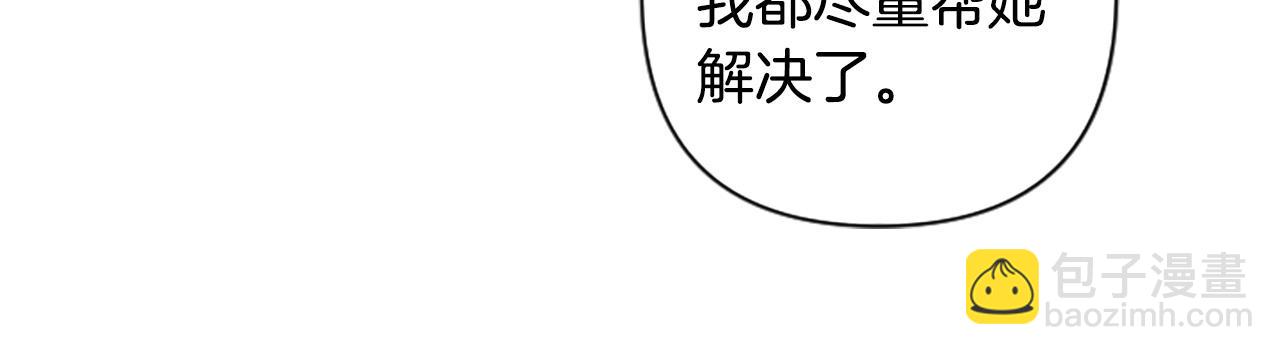 第70话 谁敢觊觎我的兔子？(1/4)-第70话