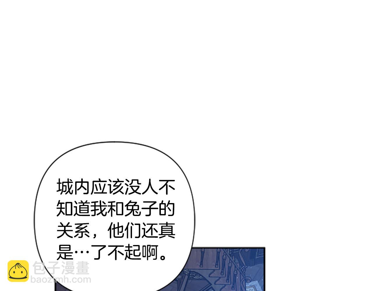 第70话 谁敢觊觎我的兔子？(1/4)-第70话