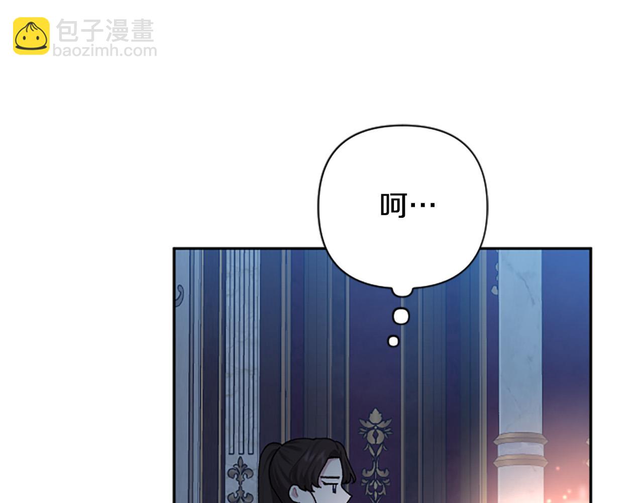 第70话 谁敢觊觎我的兔子？(1/4)-第70话