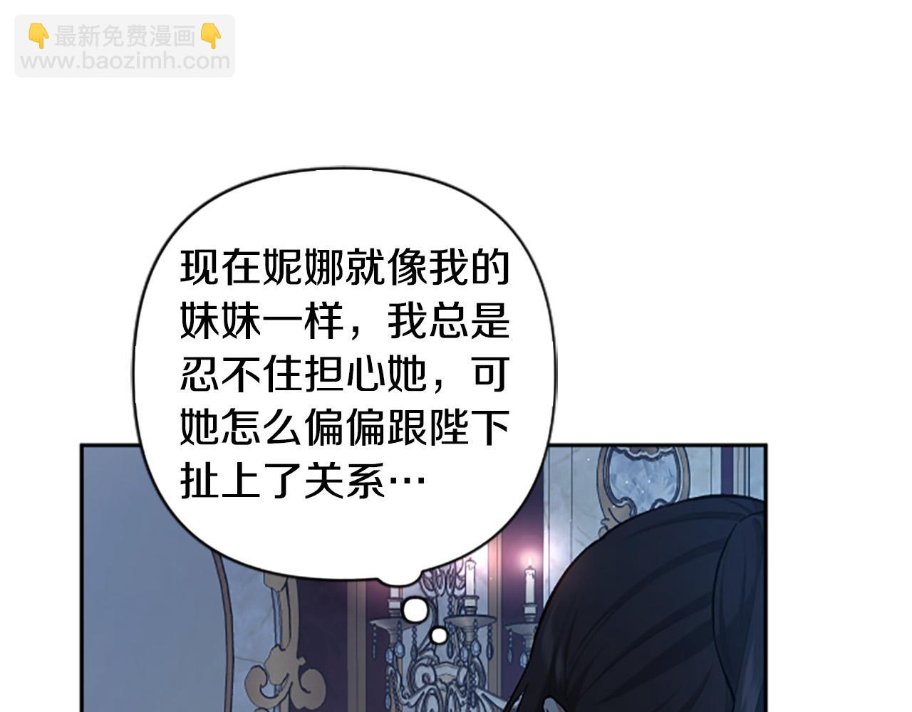 第70话 谁敢觊觎我的兔子？(1/4)-第70话