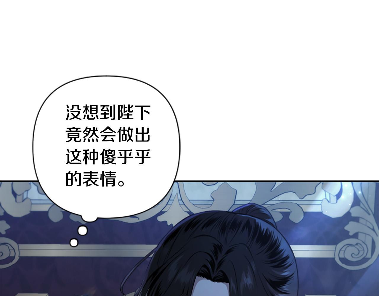 第70话 谁敢觊觎我的兔子？(1/4)-第70话