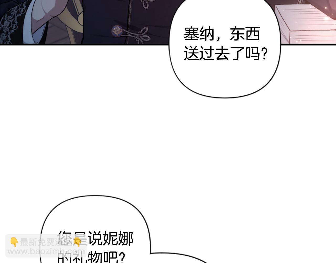 第70话 谁敢觊觎我的兔子？(1/4)-第70话