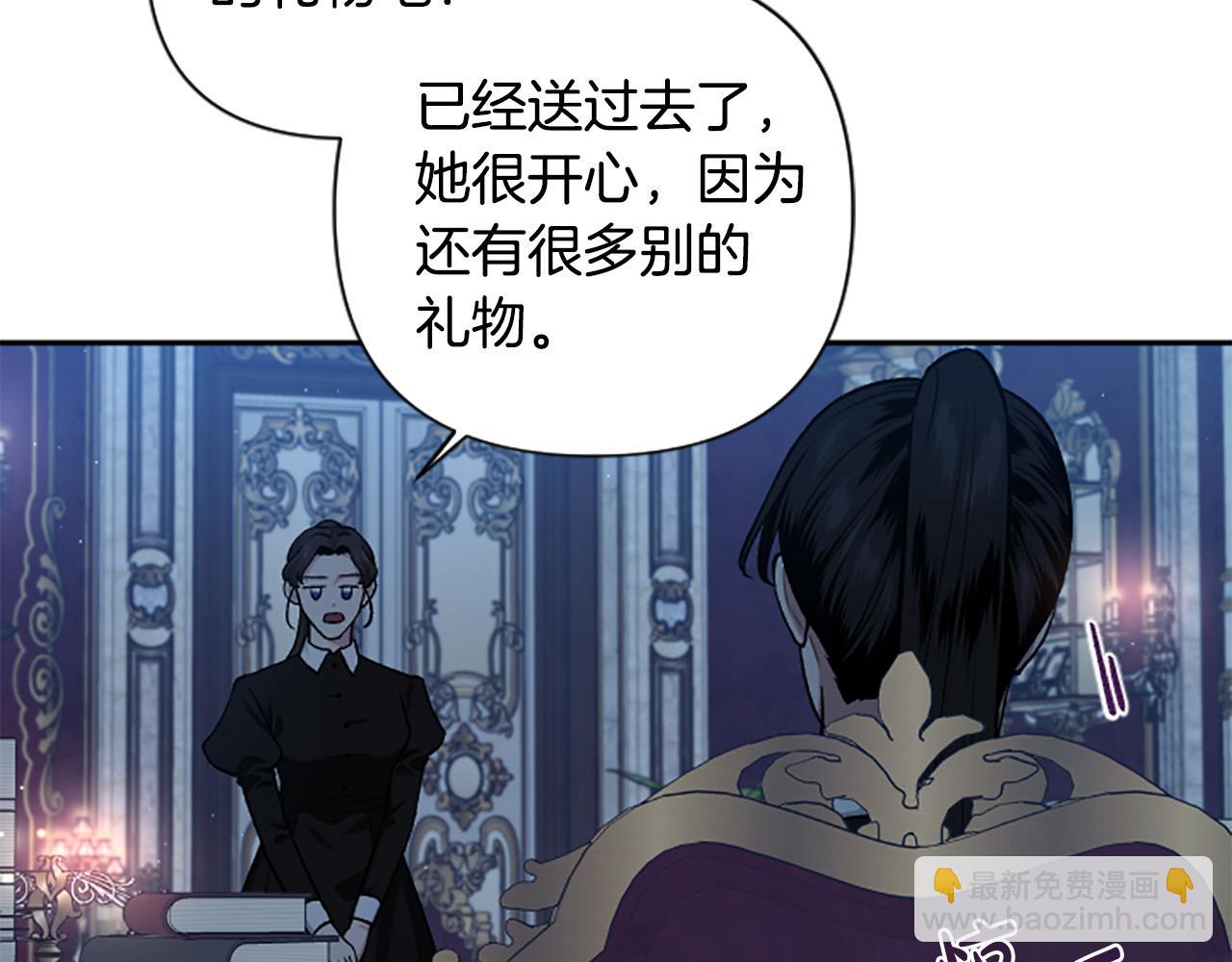 第70话 谁敢觊觎我的兔子？(1/4)-第70话