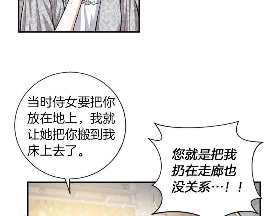 第8话 她是我的(1/3)-第8话