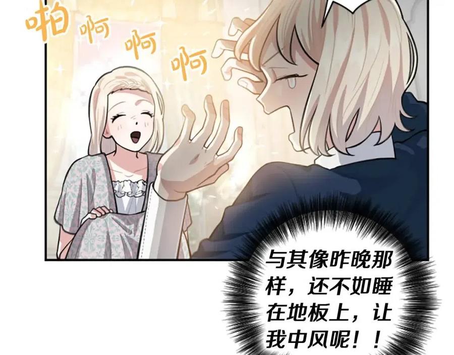 第8话 她是我的(1/3)-第8话